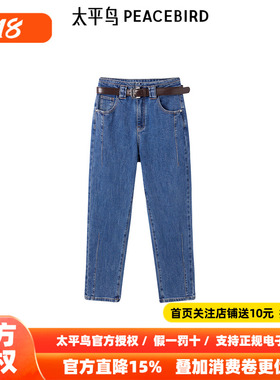 太平鸟女装年冬季新款高腰哈伦牛仔裤A1HAE4272
