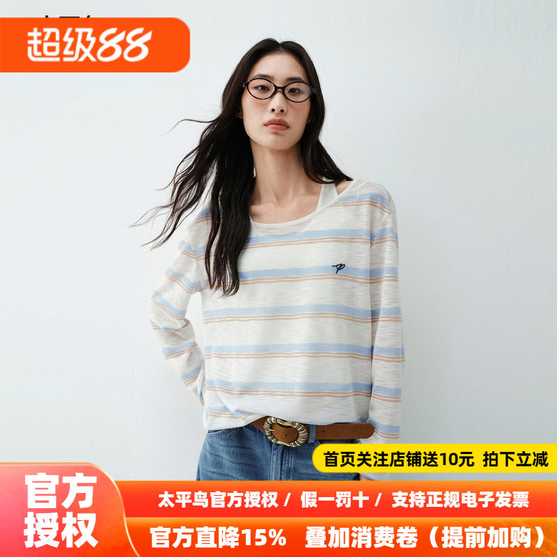 太平鸟 宽松条纹罩衫26秋季新款可拆卸莱赛尔背心长袖T恤两件套