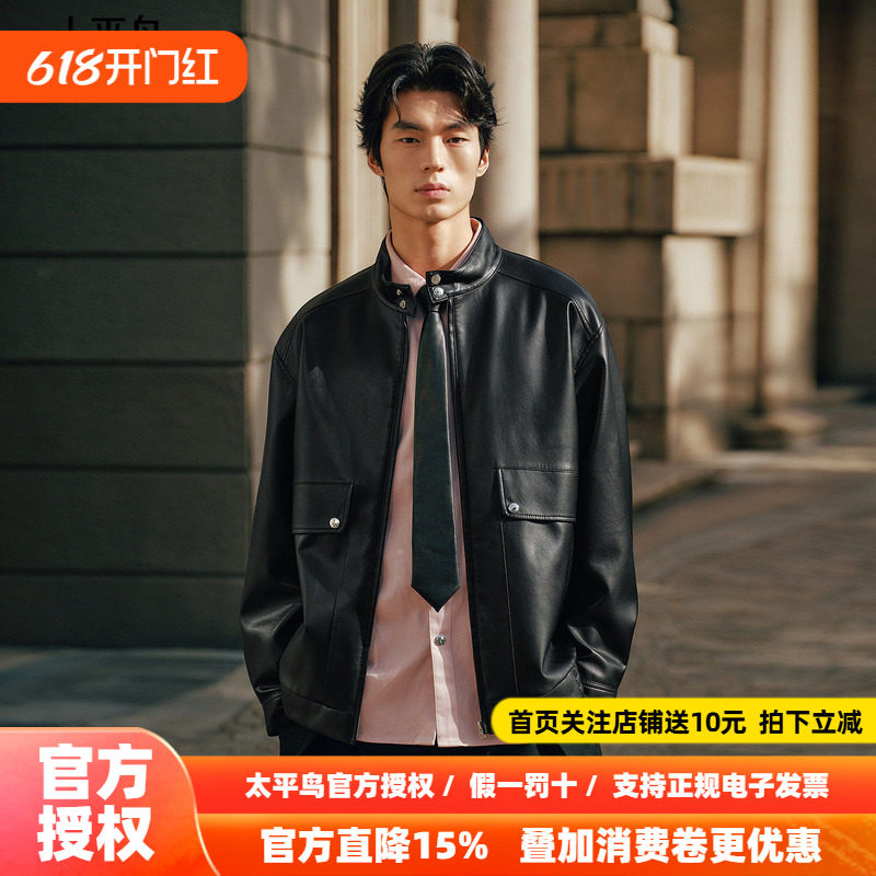 太平鸟男装pu皮夹克2026春季新款立领哈灵顿宽松外套潮流青年茄克