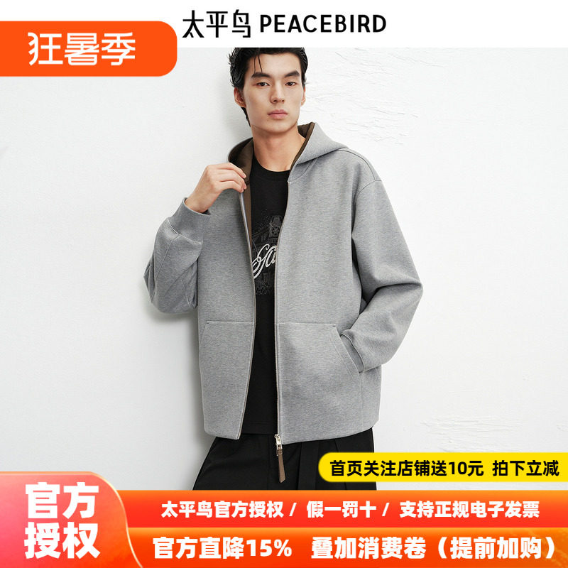 【商场同款】太平鸟男装 休闲卫衣重磅撞色连帽男士卫衣B1CRF4282