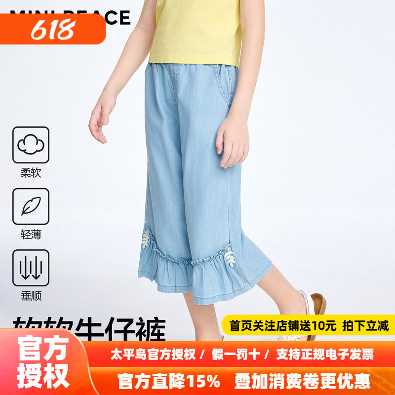 [专柜同款]MINIPEACE太平鸟童装女童牛仔裤夏季儿童薄款七分裤子