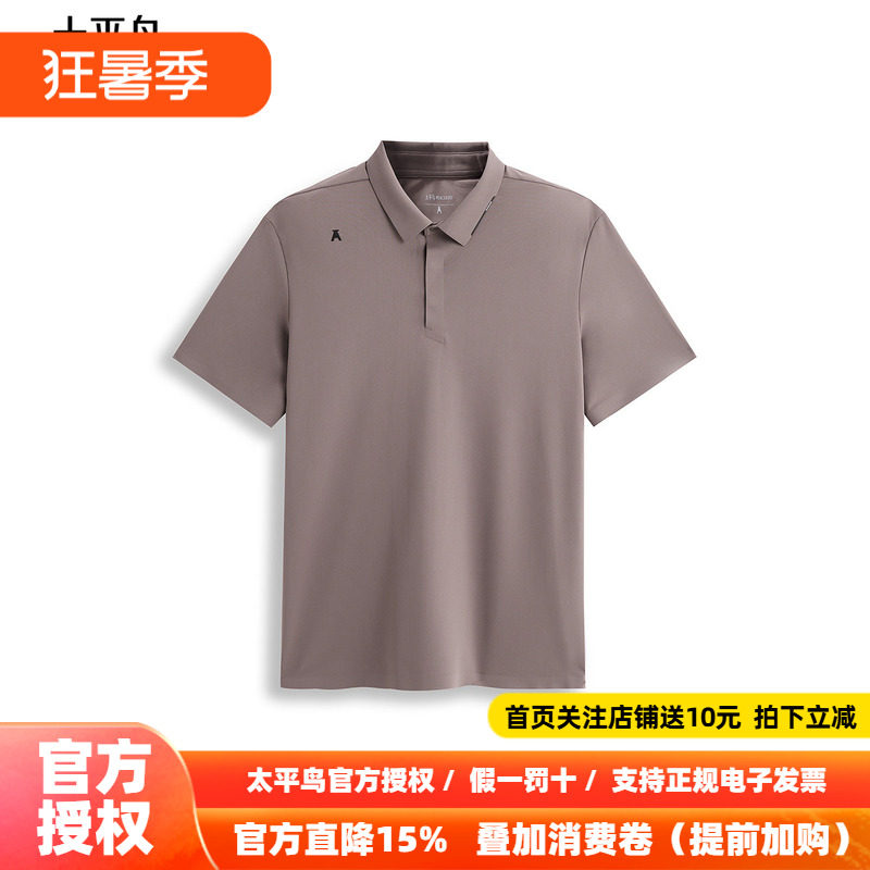 太平鸟男装机能风翻领POLO衫时尚短袖夏季修身质感洋气翻领衫