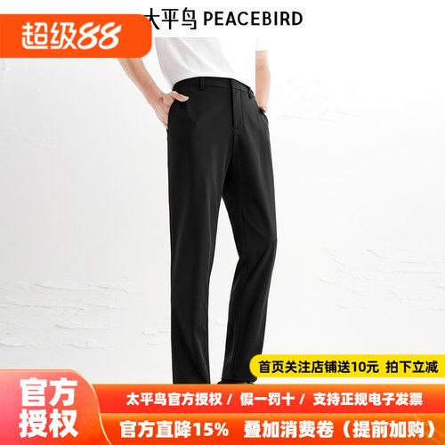 【商场同款】太平鸟男装 2026年秋新款四面弹黑色休闲裤B1GBF3333