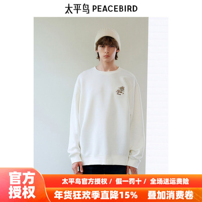 【商场同款】太平鸟男装 Daria Song联名系列白色卫衣男B1CRE4910