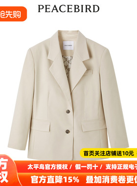 【商场同款】太平鸟女装2026年春季新款廓形西装A1BAE1431