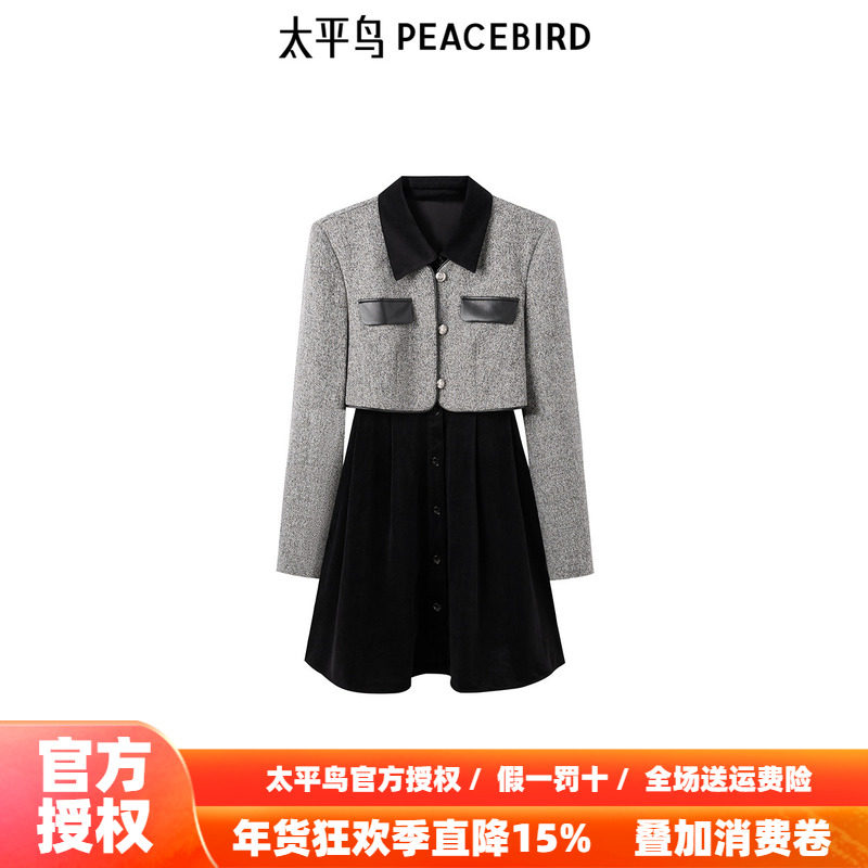 太平鸟女装2025冬季新款假两件小香连衣裙A1FAE4149,女装/女士精品,连衣裙,淘宝优惠券,粉丝福利购,淘宝优惠卷