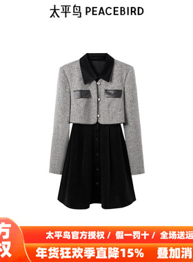 太平鸟女装2025冬季新款假两件小香连衣裙A1FAE4149