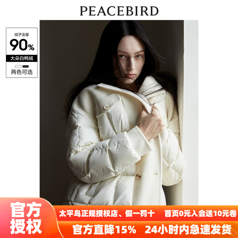 【商场同款】太平鸟女装2025秋新双面呢拼接绗缝羽绒服A1ACD4288