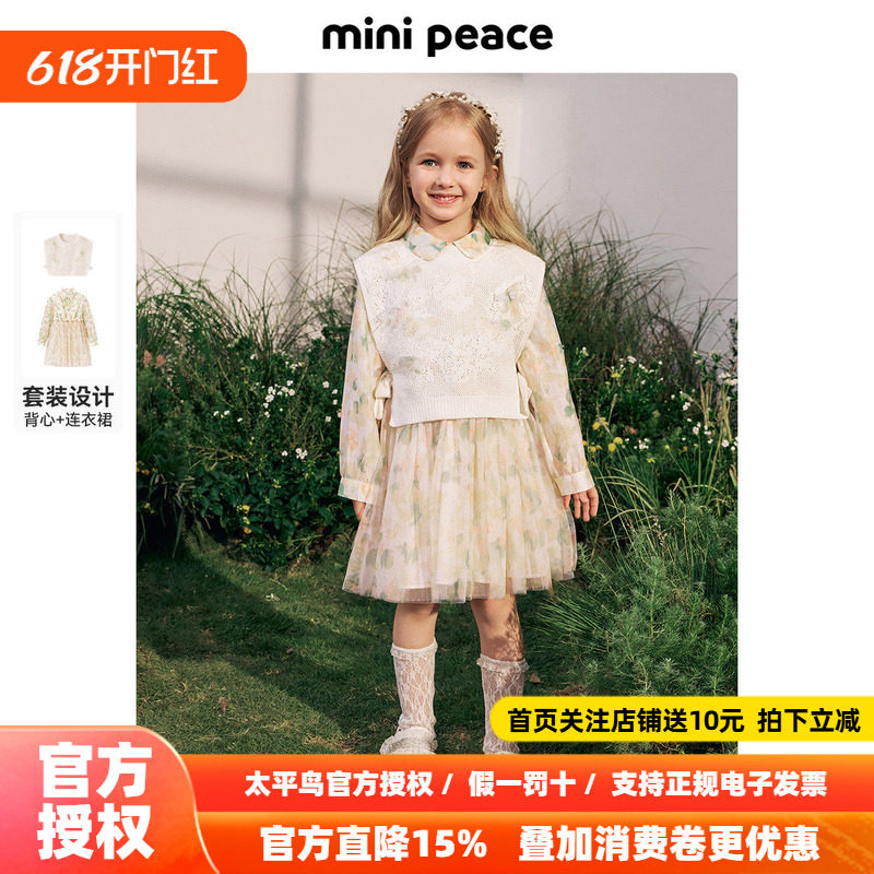 【时尚系列】MINIPEACE太平鸟童装女童裙春季背心衬衫纱裙两件套