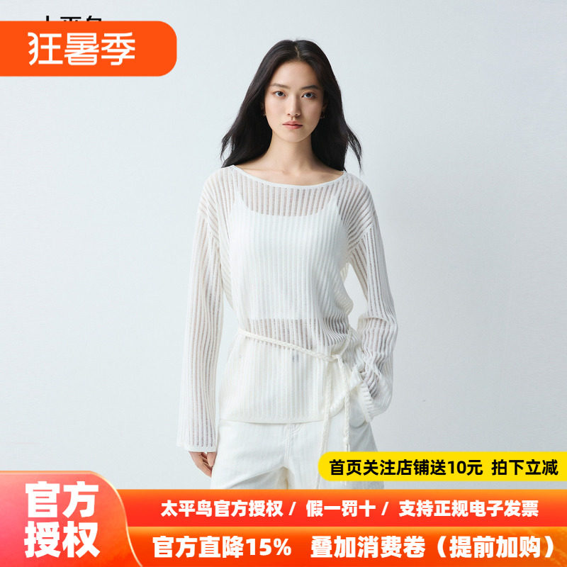 太平鸟竖条纹镂空针织罩衫自带背心26夏季新款女士通勤套头衫上衣