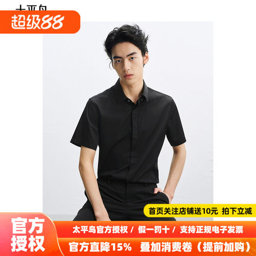 太平鸟男装 休闲衬衫通勤斯文衬衫翻领T恤 B1CCF2205