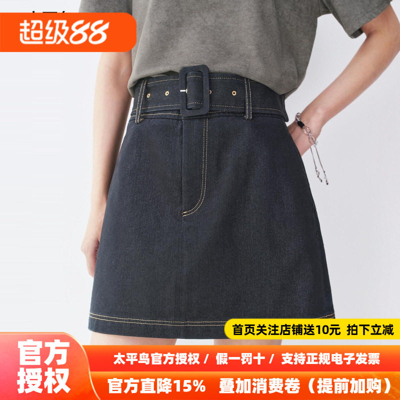 【送可拆卸腰带】太平鸟牛仔半身裙女夏2026新款短款高腰a字裙子