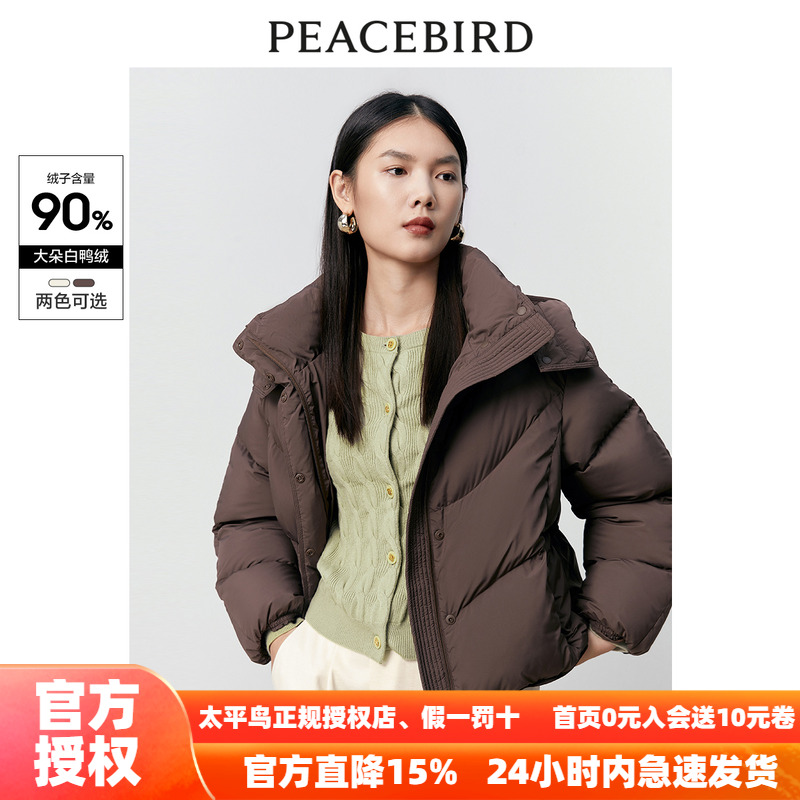 【商场同款】太平鸟女装冬新款美拉德短款泡芙羽绒服潮A1ACD4361