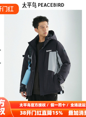 【商场同款】太平鸟男装 潮流拼色工装户外连帽羽绒服男B2ACE4419