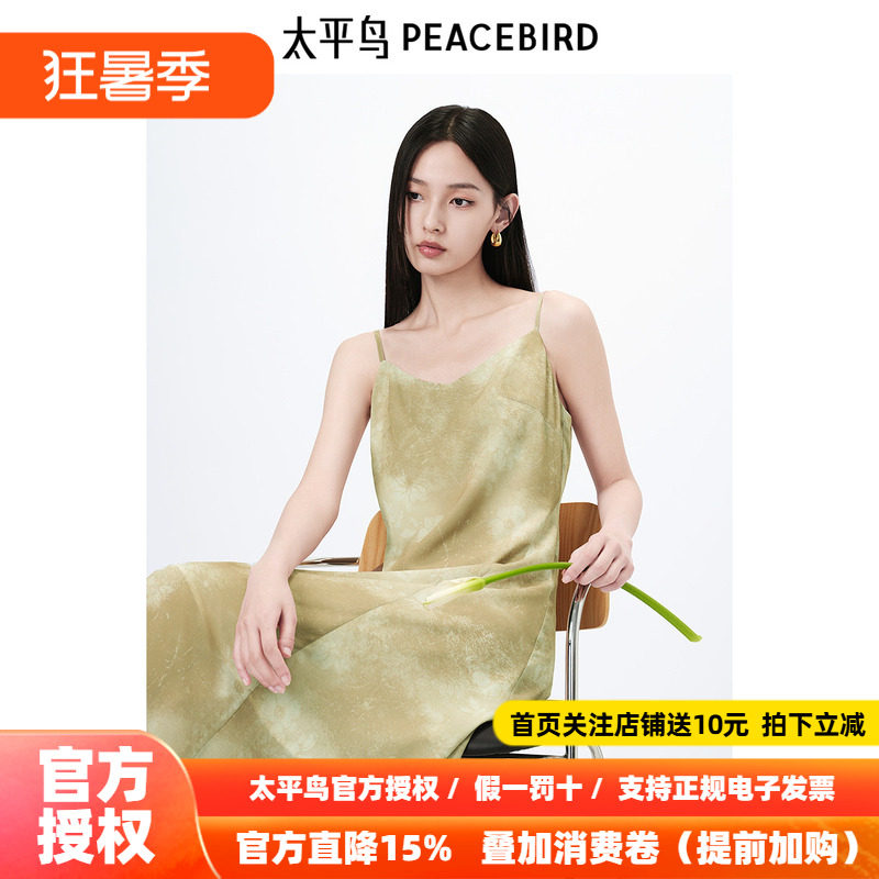 太平鸟女装吊带连衣裙2026秋季新款V领晕染无袖裙时尚收腰内搭裙
