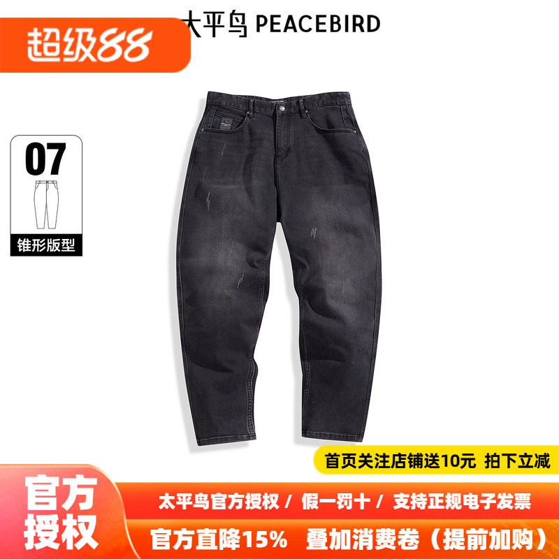 【商场同款】太平鸟男装牛仔裤秋弹力锥形磨破牛仔 B1HAF1145