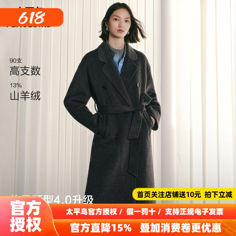 太平鸟甄绒系列经典传承大衣4.0山羊绒大衣女26年新款廓形双面呢