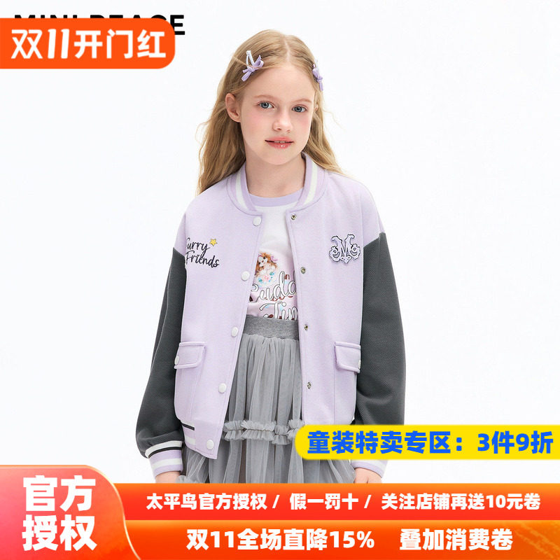 MINIPEACE太平鸟童装女童棒球夹克宽松儿童运动外套秋季装洋气新