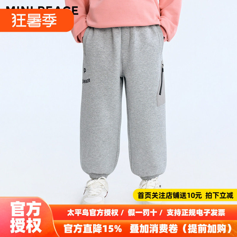 MINIPEACE太平鸟童装男童裤子春季新款儿童运动裤男宝校服裤长裤