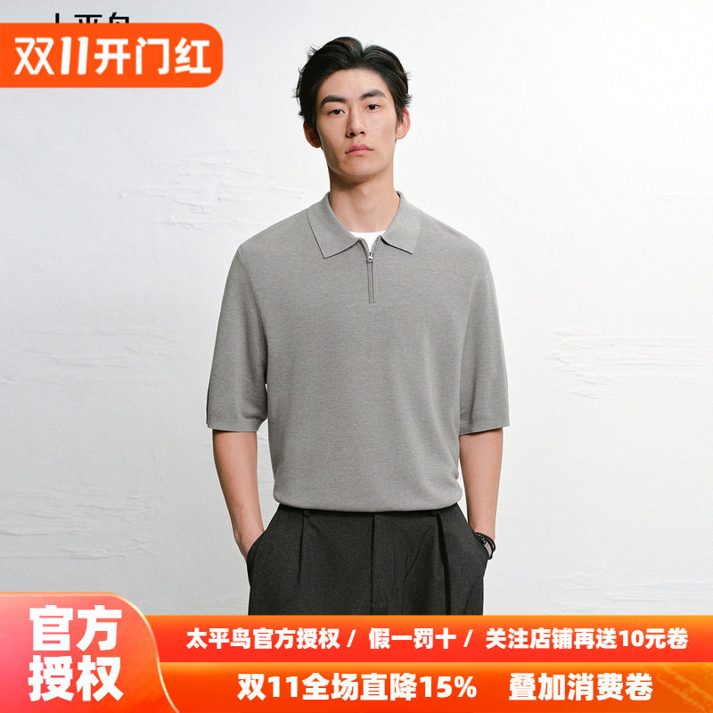 【商场同款】太平鸟男装Polo衫26秋季质感休闲针织短袖 B1EEG2485