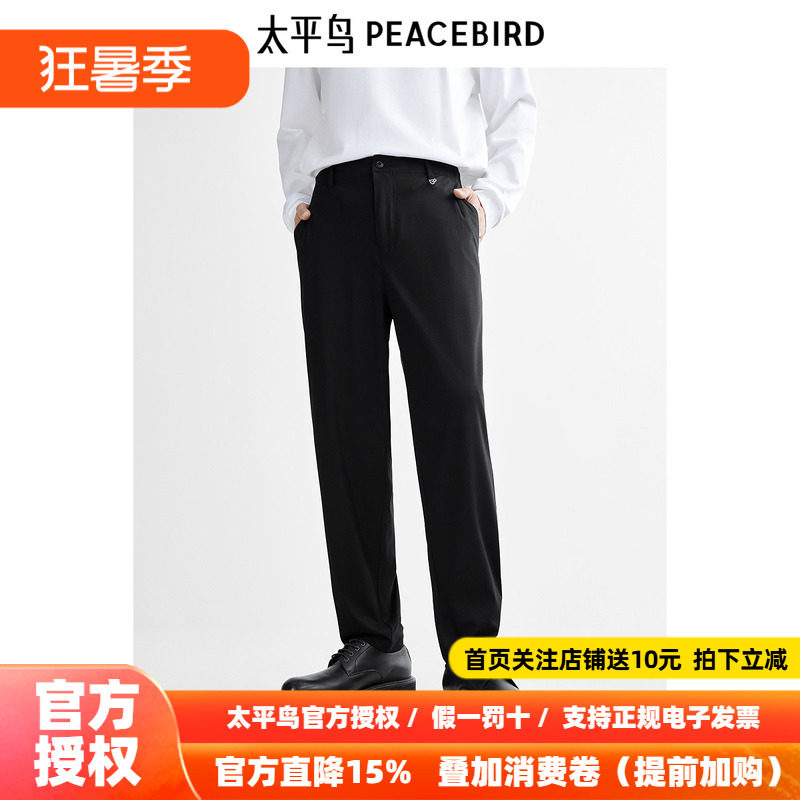 【小黑裤】太平鸟男装休闲裤26秋季新款弹力通勤黑色西装裤潮