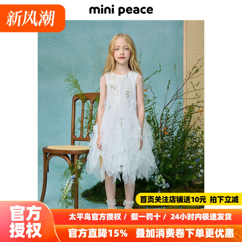 【专柜同款公主系列】MINIPEACE太平鸟童装连衣裙秋季轻礼服裙子