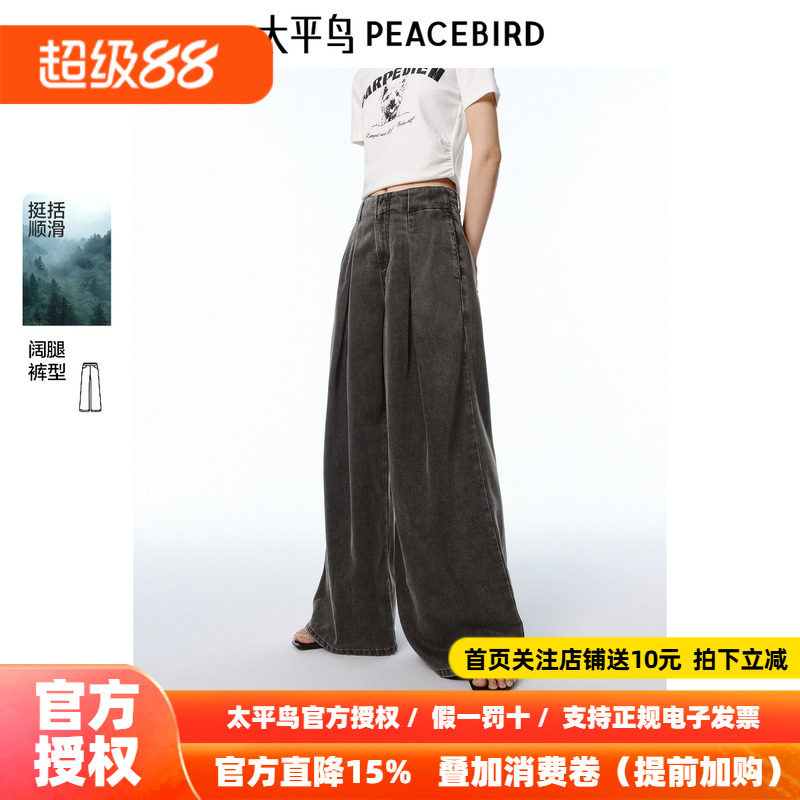 太平鸟高腰大阔腿牛仔长裤2026年夏季新款宽松显瘦灰色大直筒裤女