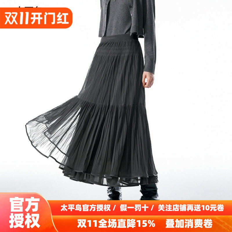 【商场同款】太平鸟双层网纱半身裙中长裙轻盈飘逸半裙A1GFG1239