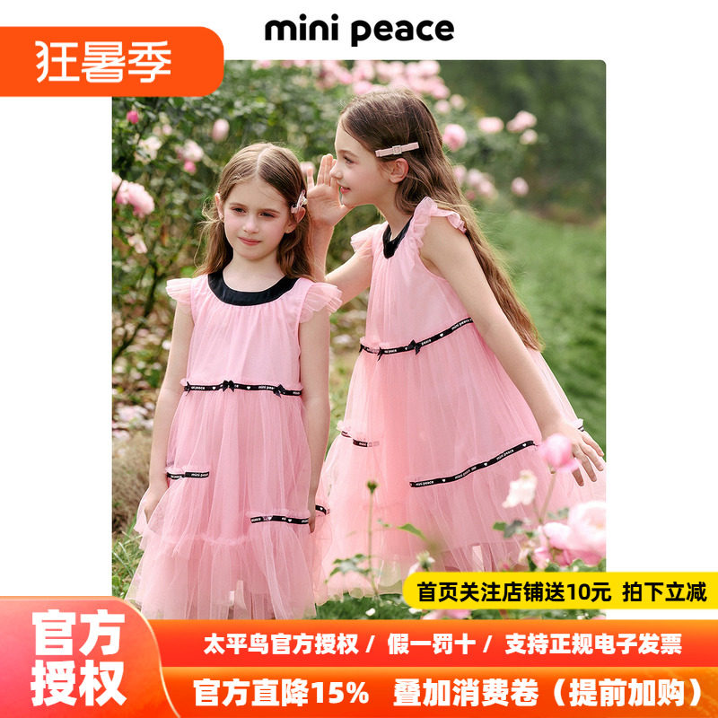 【公主系列】太平鸟童装女童连衣裙夏季蝴蝶结桃桃乌龙粉色仙女裙