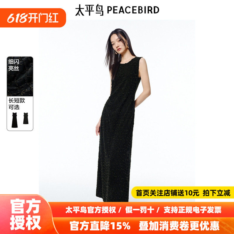 【夜巴黎】太平鸟细闪无袖连衣裙女2026春新款礼服收腰长裙黑吊带