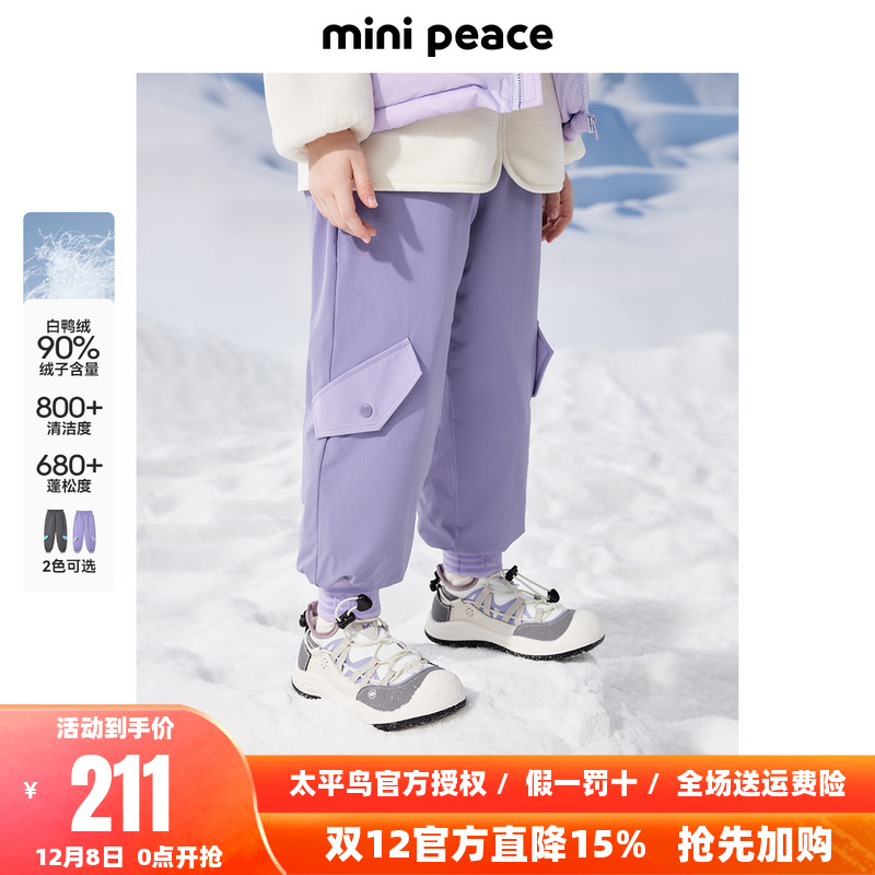 MINIPEACE太平鸟童装儿童羽绒裤冬季加绒加厚男女童户外滑雪长裤