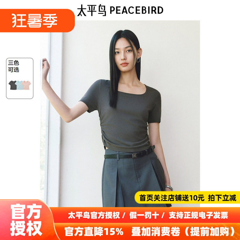 太平鸟 大U领短袖轻薄针织衫25夏季新款女士腰间抽褶显瘦上衣多色