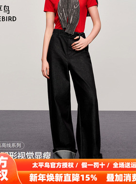 【商场同款】太平鸟2025年秋季新款翻脚口阔腿牛仔裤女A1HAF3438