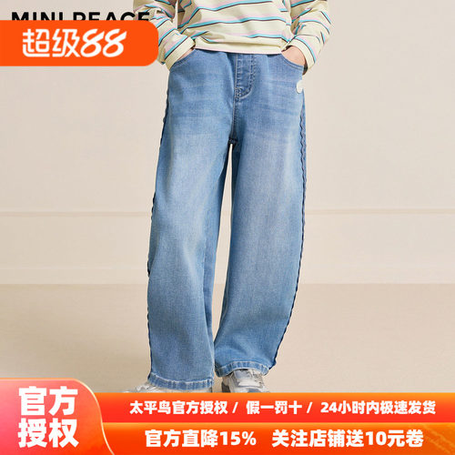 MINIPEACE太平鸟童装女童牛仔裤春季新款儿童香蕉裤子女宝长裤