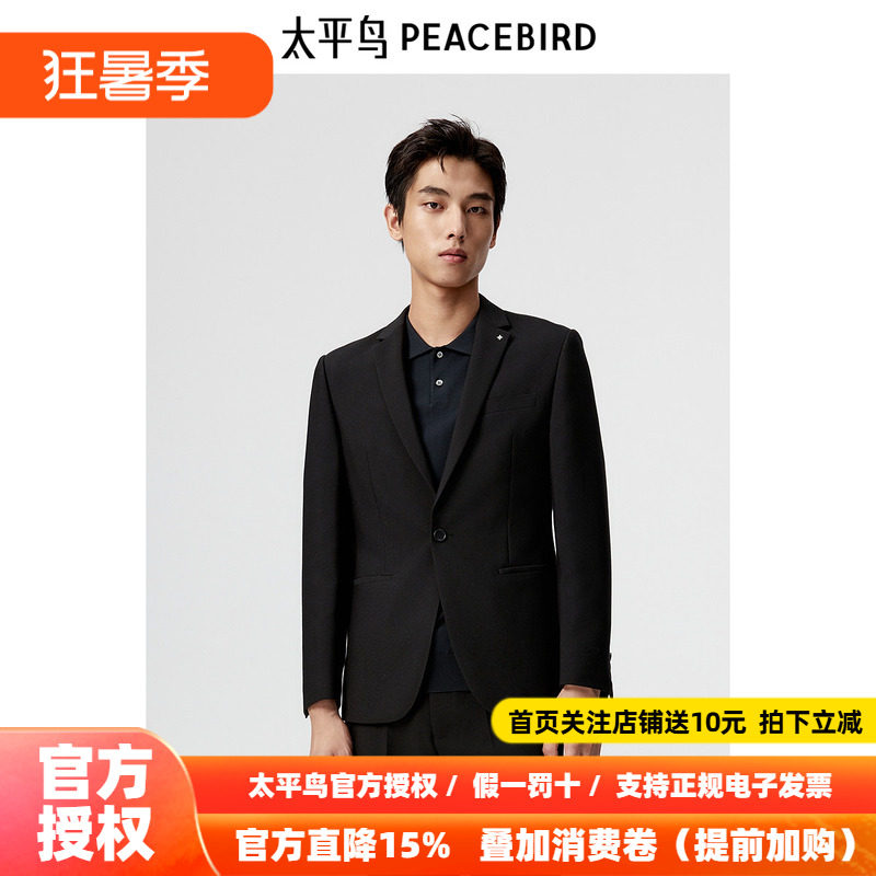 太平鸟男装秋季新款时尚修身西装 B1BAE1X09