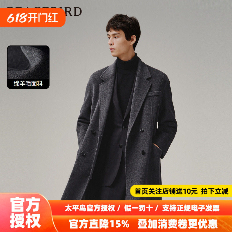 太平鸟男装明线双排扣羊毛大衣2026春季新款休闲中长款双面呢外套