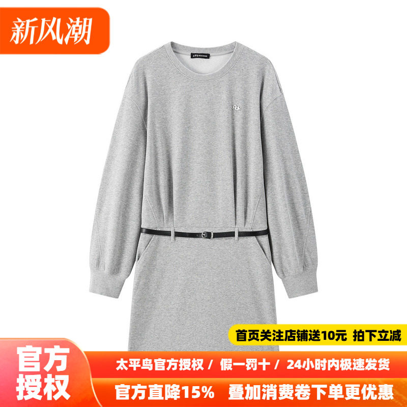 太平鸟灰色卫衣连衣裙女针织圆领通勤连身裙女A3FAF120T