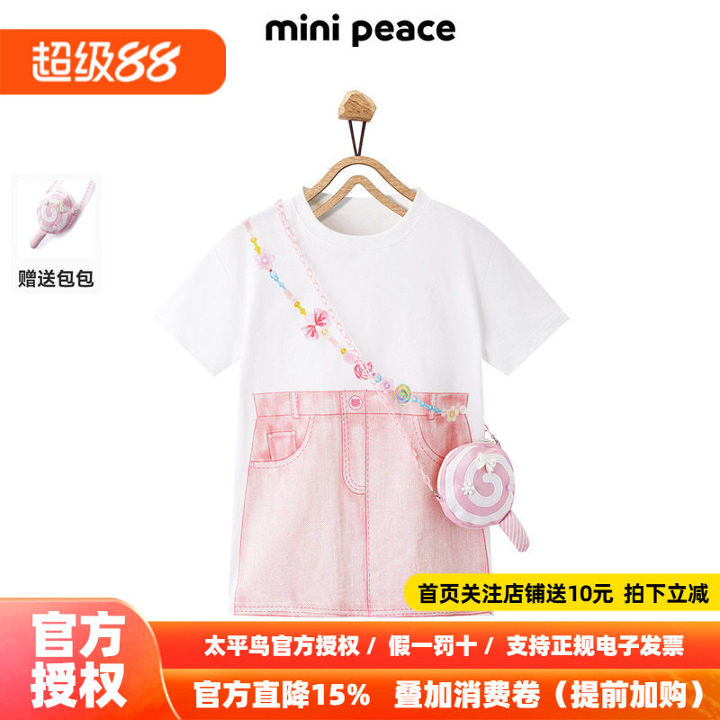 【专柜同款活力系列】MINIPEACE太平鸟女童连衣裙多巴胺糖果T恤裙