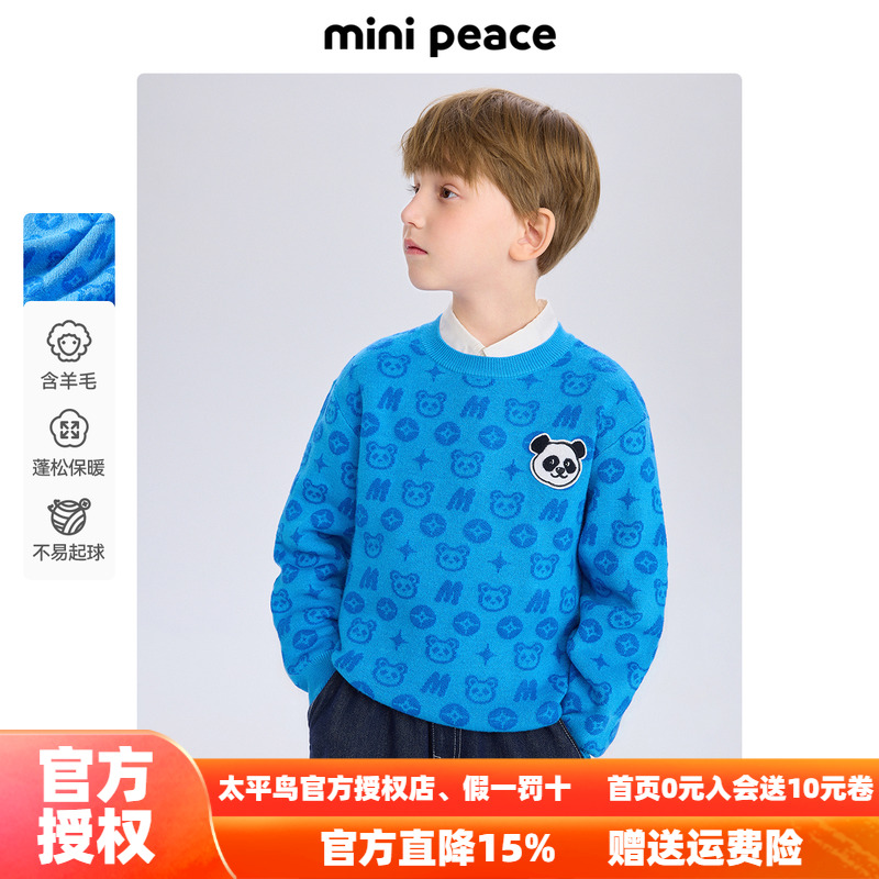 MINIPEACE太平鸟童装男童小熊猫毛衣针织衫儿童满印内搭宝宝冬装