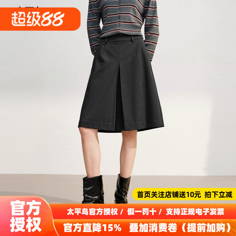 太平鸟通勤高腰立体压褶半身裙A字裙秋季新款女士质感中长款裙子