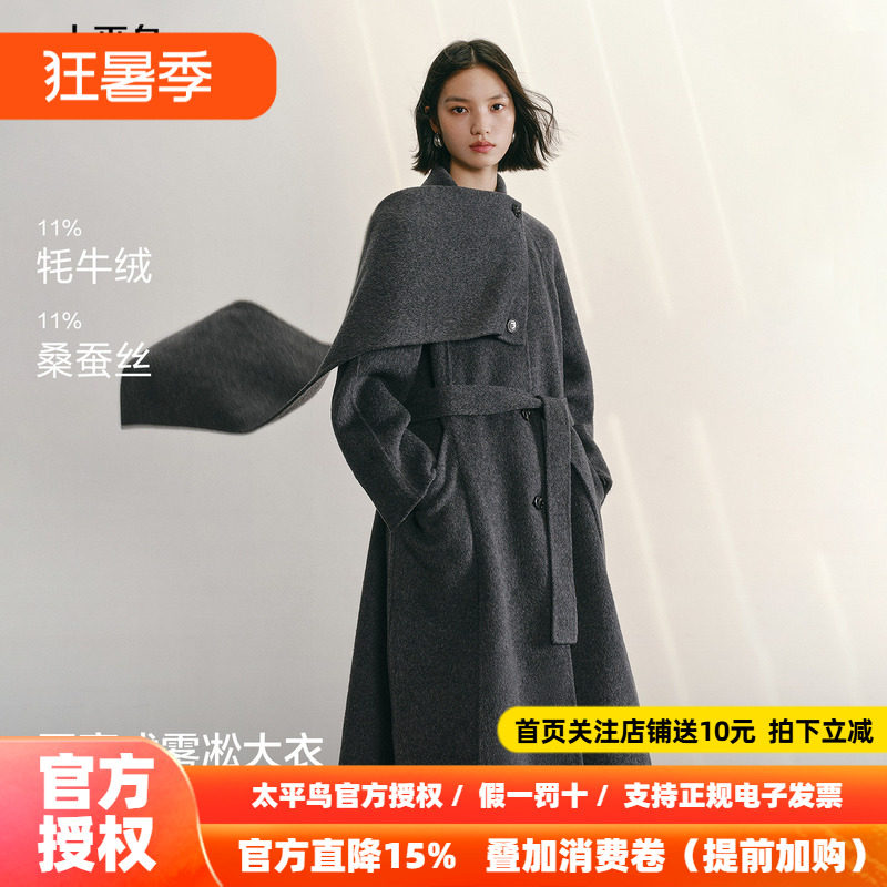 【商场同款】太平鸟甄绒系列雾凇大衣围脖式羊绒大衣女A1AAF4457
