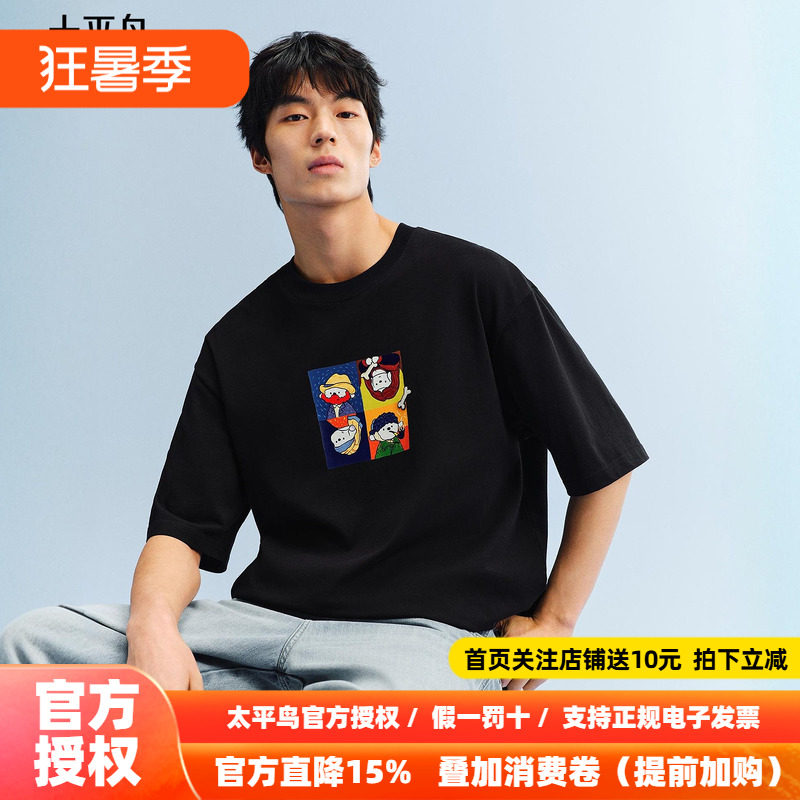 太平鸟男装纯棉短袖T恤2026夏新款圆领重磅印花体恤衫潮纯色半袖t