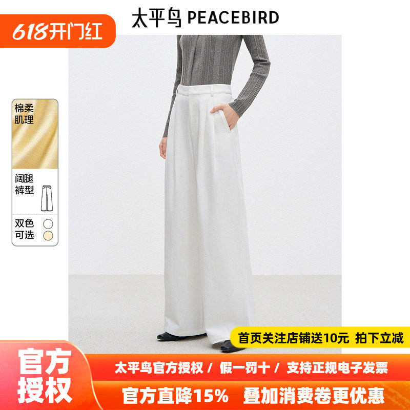 太平鸟女装高腰阔腿西装裤2026年春季新款肌理感宽松淡黄休闲裤子