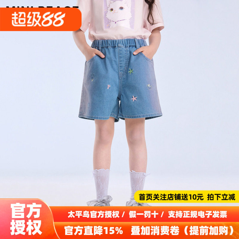 MINIPEACE太平鸟童装女童牛仔短裤夏季新款渐变紫儿童裤子女宝
