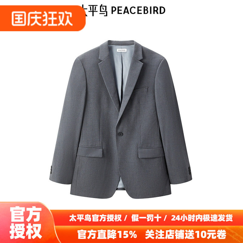 【商场同款】太平鸟男装 26年秋季灰色西服外套男B1BAE3X08