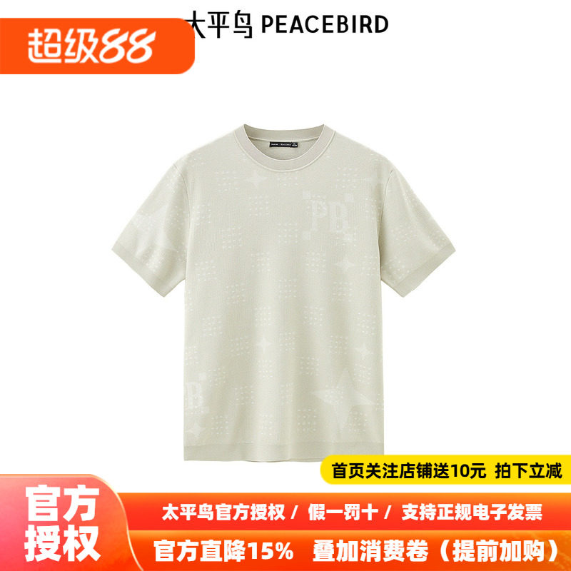 太平鸟男装 夏新款针织面料短袖t恤B1EEE2C06