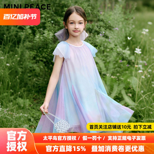 【公主系列】minipeace太平鸟童装女童连衣裙极光精灵超仙公主裙