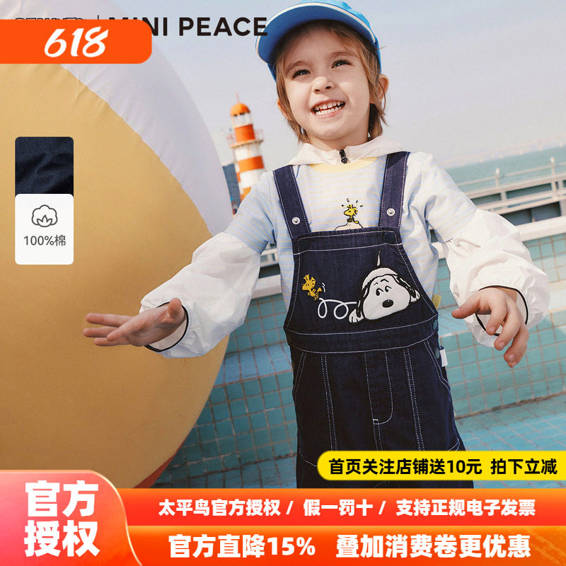 【专柜同款】MINIPEACE×史努比联名太平鸟童装儿童背带裤中短裤