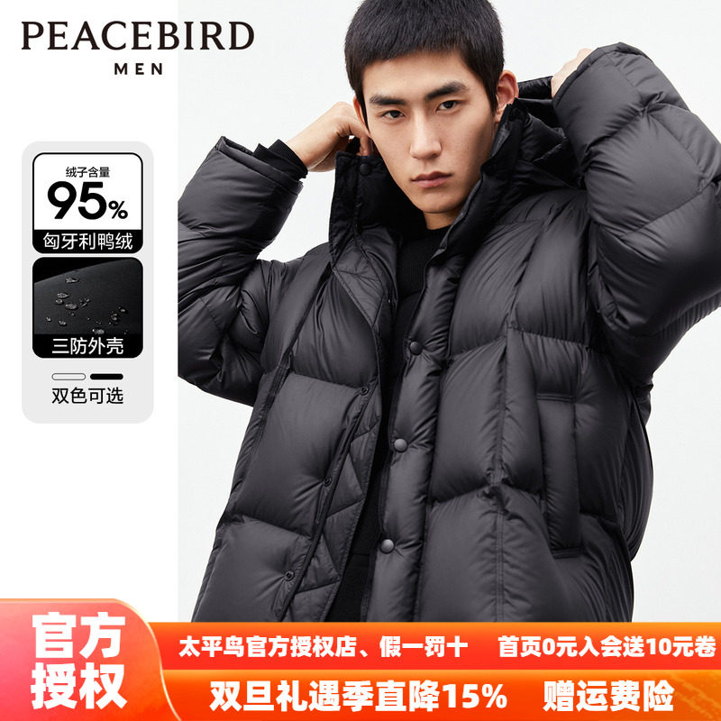 太平鸟男装 连帽羽绒服男短款外套2025年冬季新款宽松轻面包服潮
