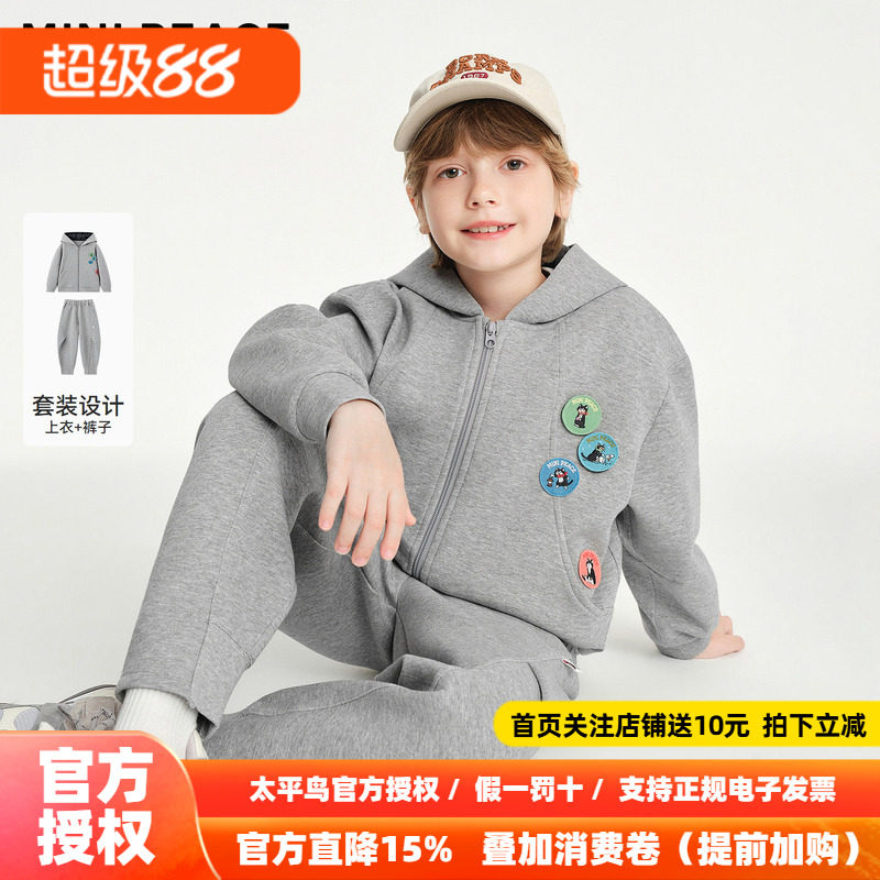 MINIPEACE太平鸟童装男童运动套装儿童连帽卫衣卫裤两件套休闲